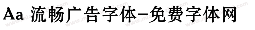Aa 流畅广告字体字体转换